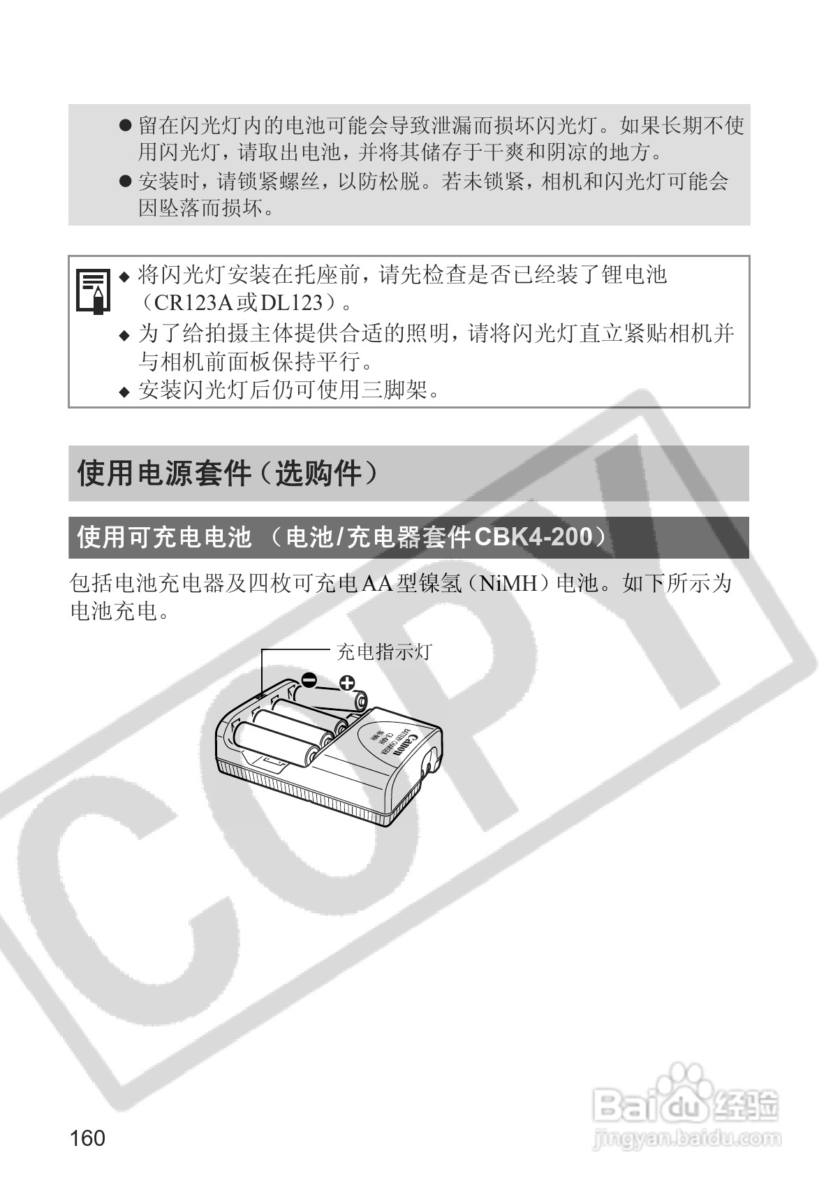 佳能PowerShot S2 IS数码相机使用说明书:[17]
