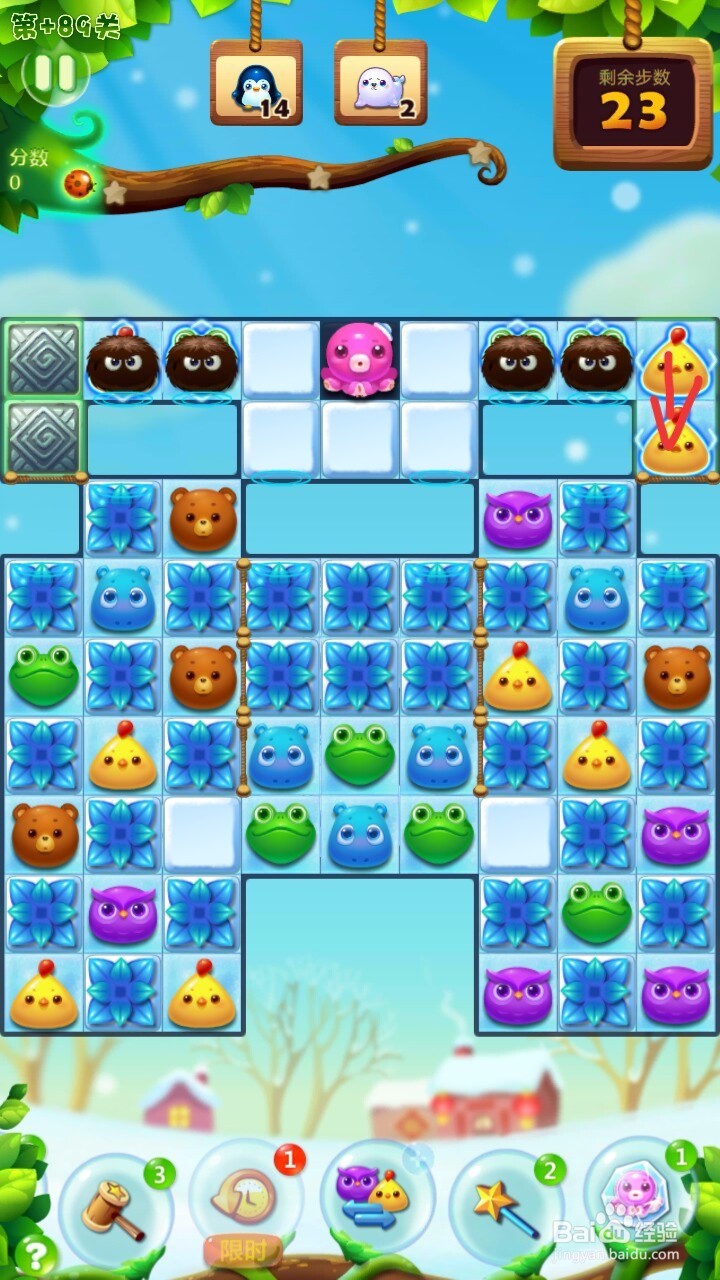 开心消消乐+89关过关攻略