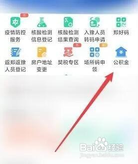 没有理由怎么提取公积金