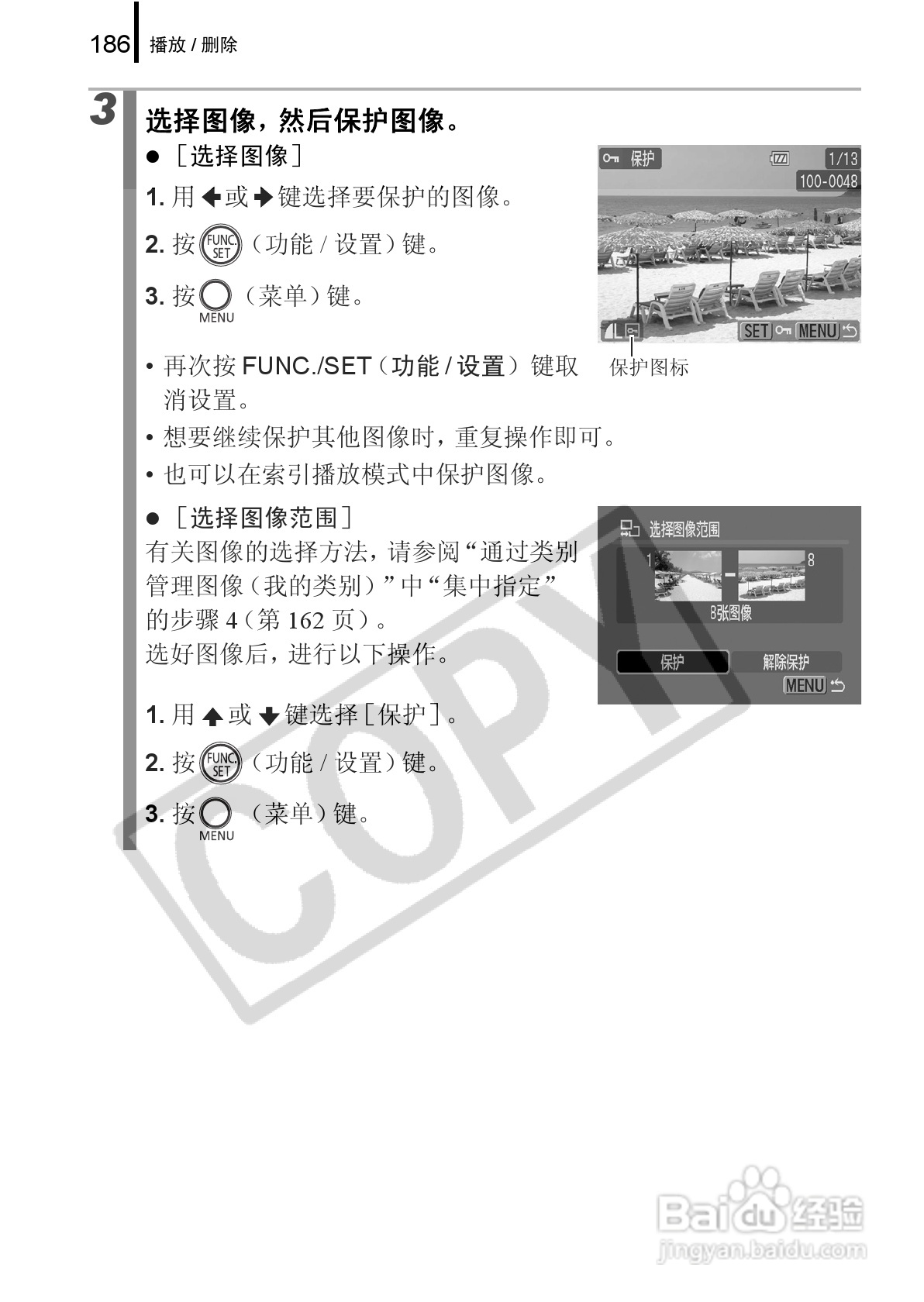 佳能PowerShot G9数码相机使用说明书:[19]