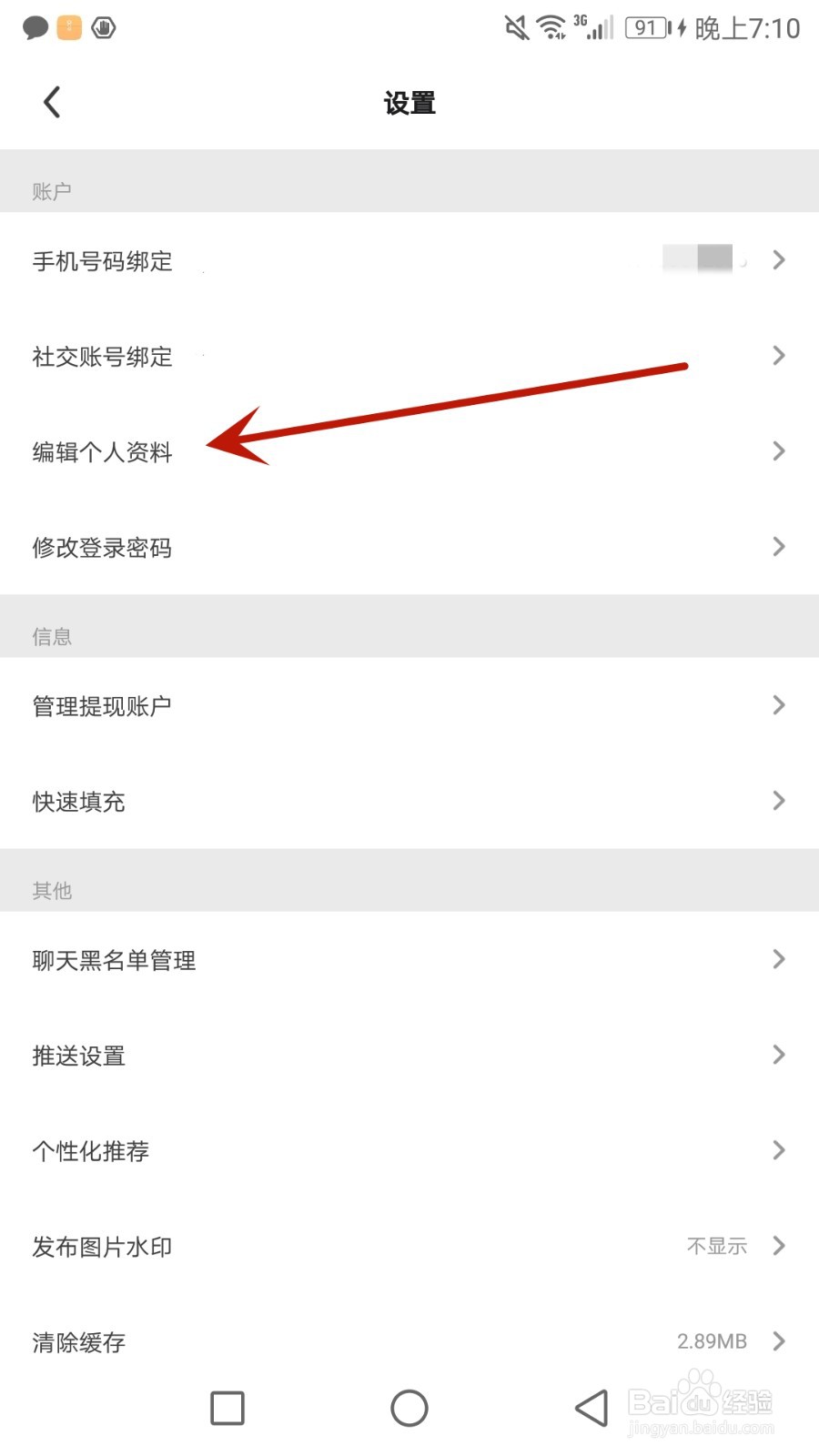怎么修改55海淘昵称