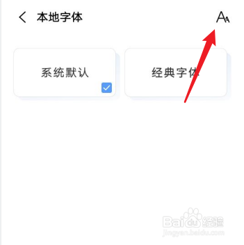 vivo手机字体设置在哪里