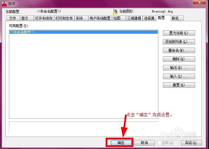 将CAD恢复到默认界面的两种方法