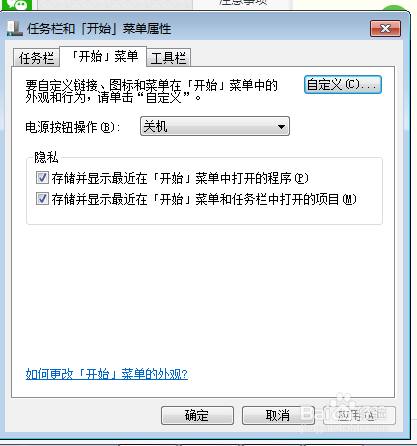 win7开始运行在哪里找？怎么调出来？