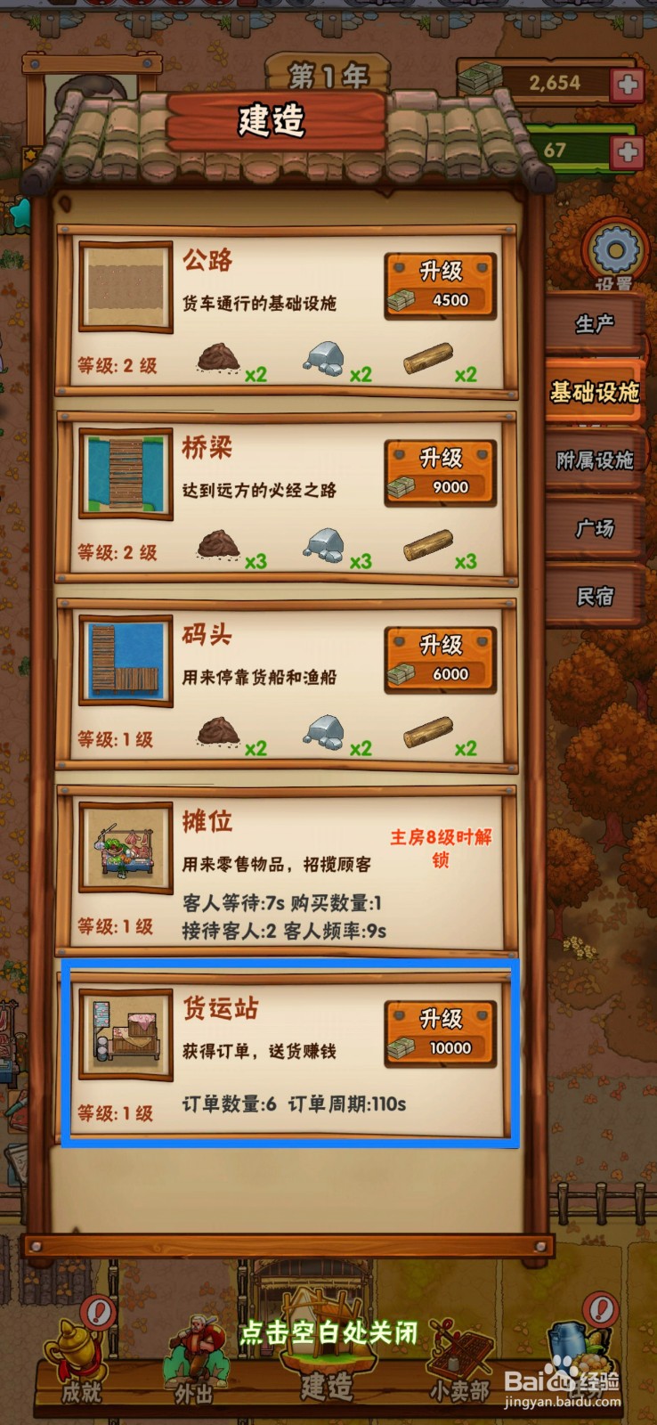 外婆的小农院如何升级货运站
