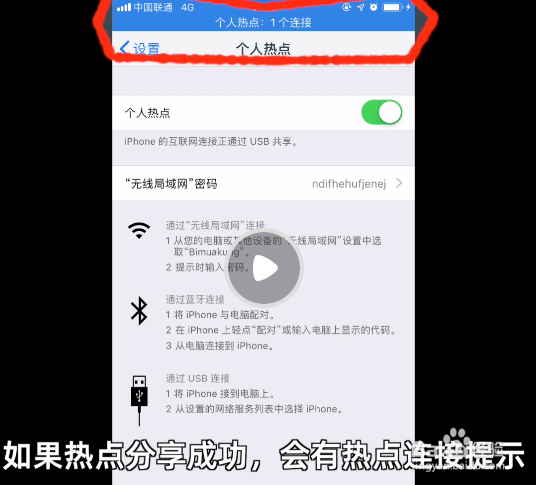 iOS如何通过数据线投屏到电脑？