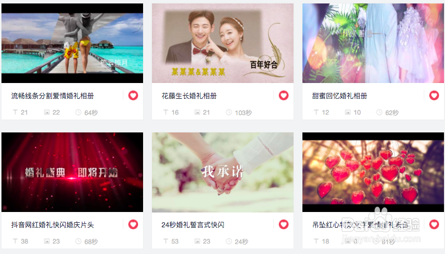 使用捷映视频制作网站制作一个浪漫婚礼开场视频