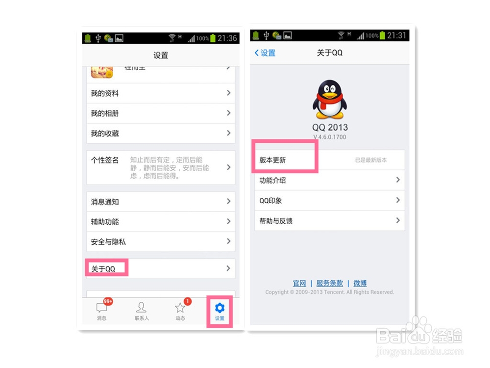 手机QQ怎么下载群共享文件