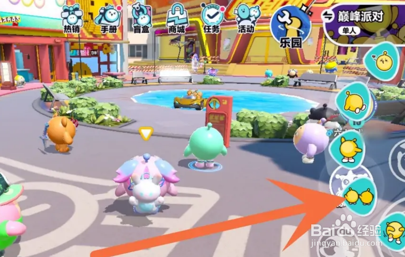 蛋仔派对双人动作怎么选中