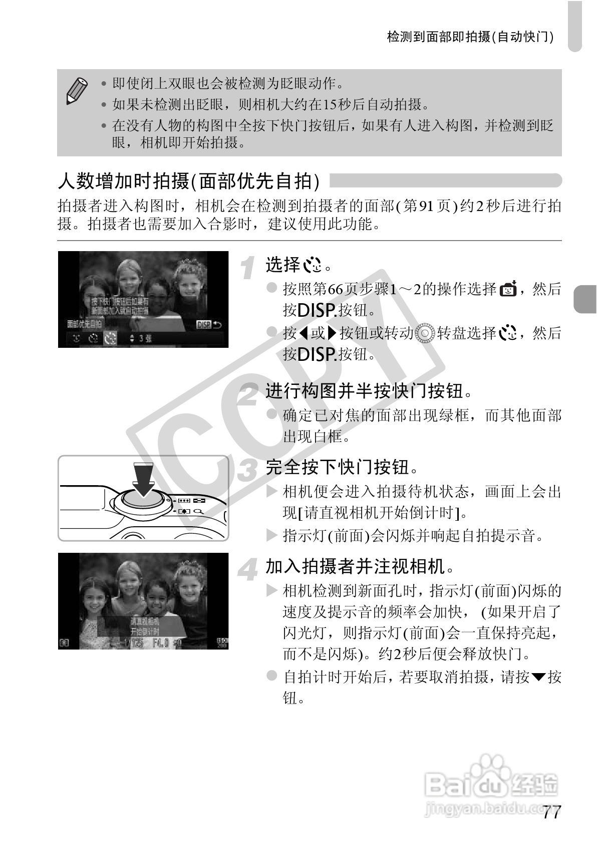 佳能PowerShot SX220 HS数码相机使用说明书:[8]