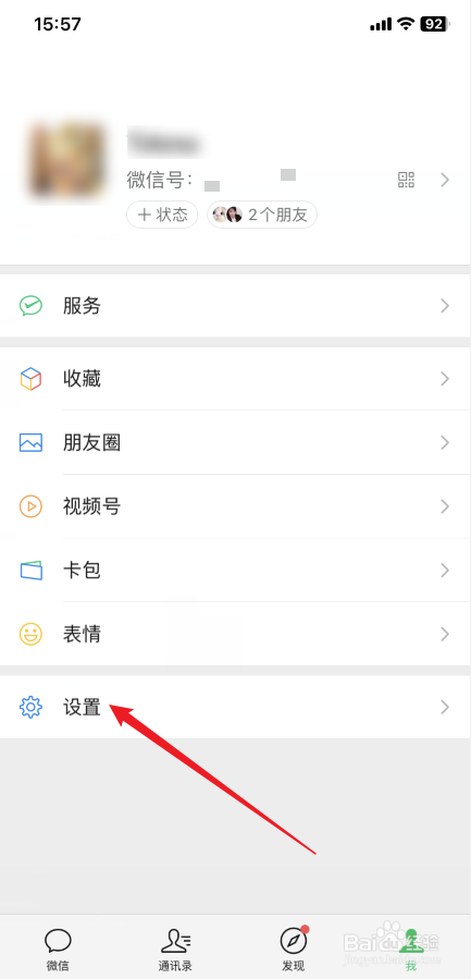微信如何辅助注册新账号