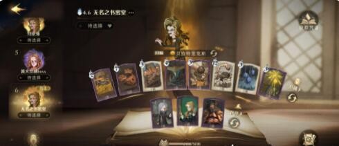 哈利波特魔法觉醒无名之书密室完美通关攻略