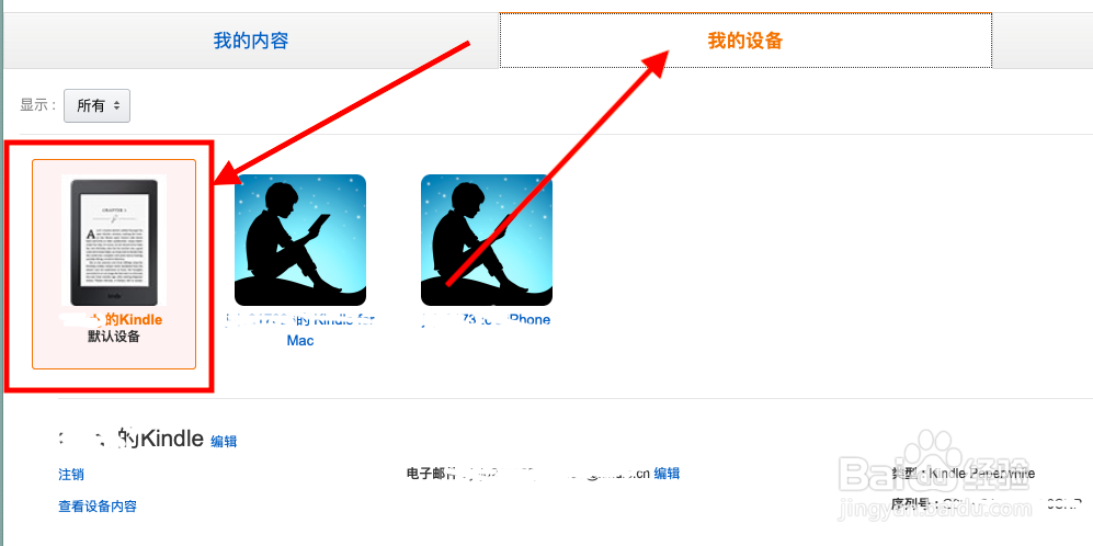 kindle电子书使用方法