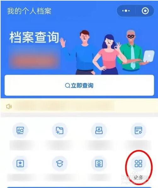 个人档案怎么放到人才市场