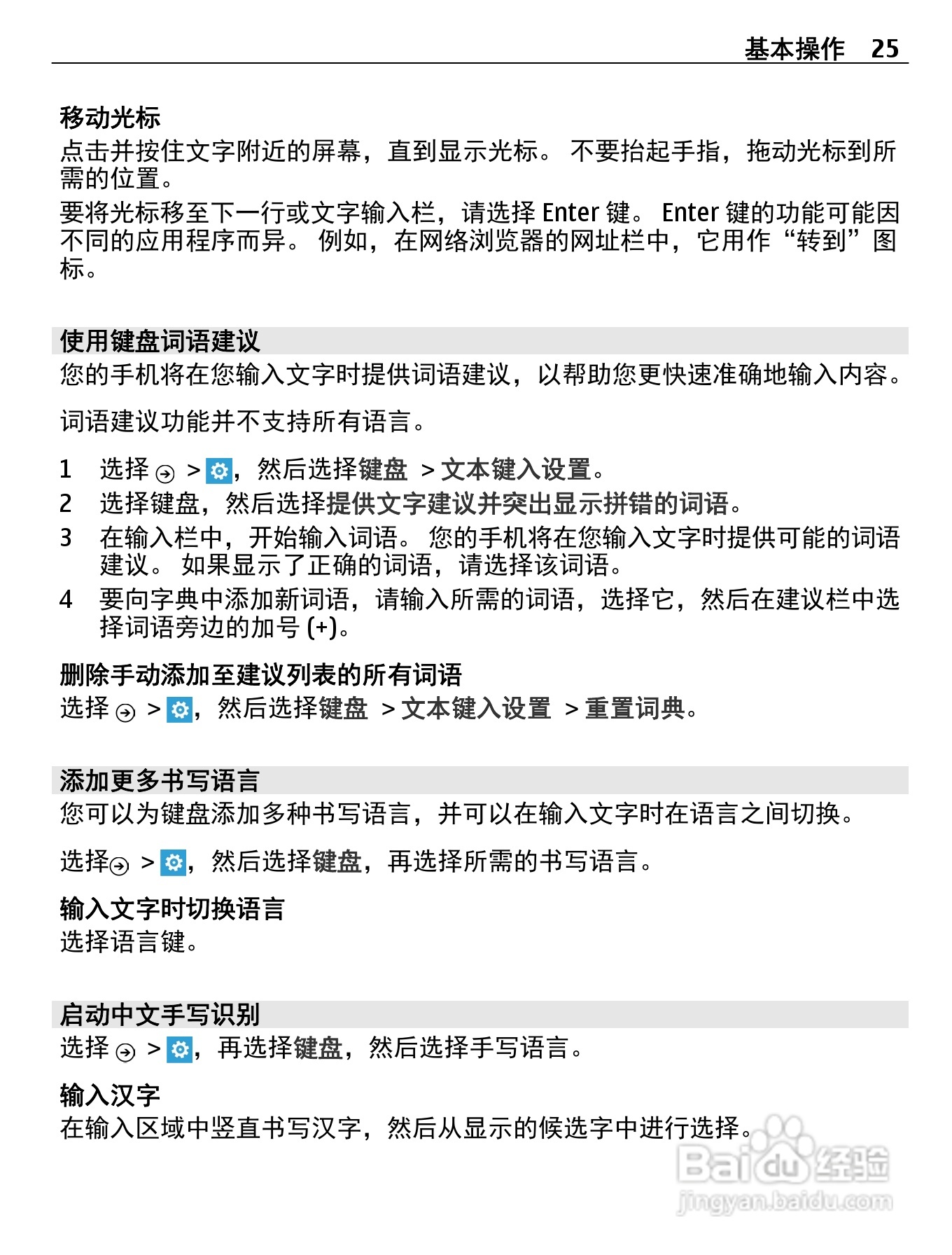 诺基亚710手机使用说明书:[3]