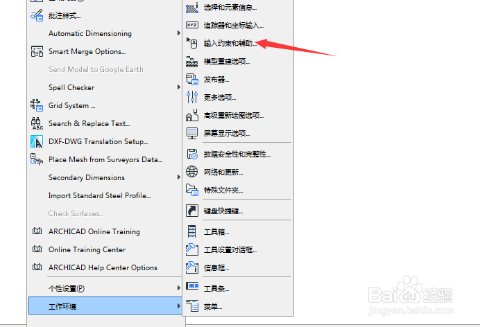 ARCHICAD 22怎么关闭自动隐藏捕捉点