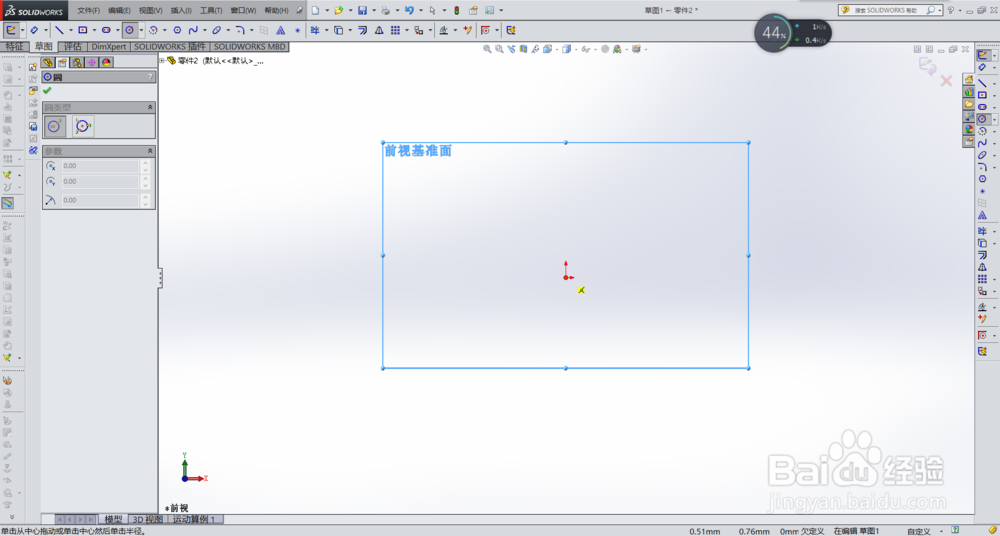 SOLIDWORKS 2015 零件制作
