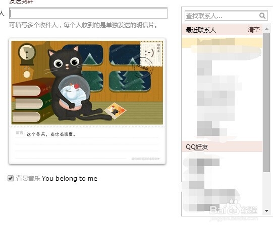 发送电子明信片