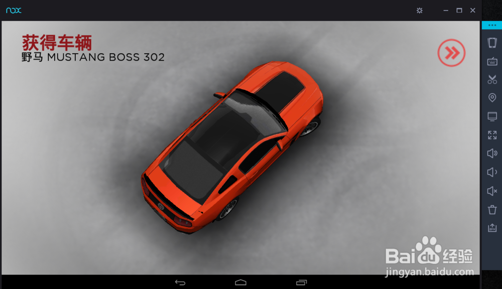 手机游戏《极品飞车2015》电脑版操作