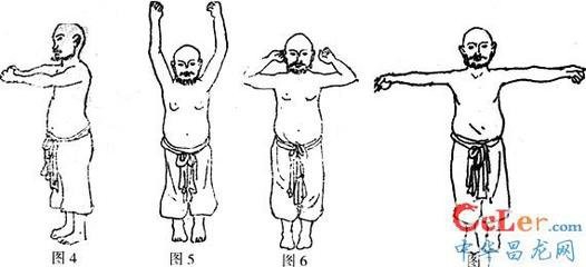 易筋经练功步骤