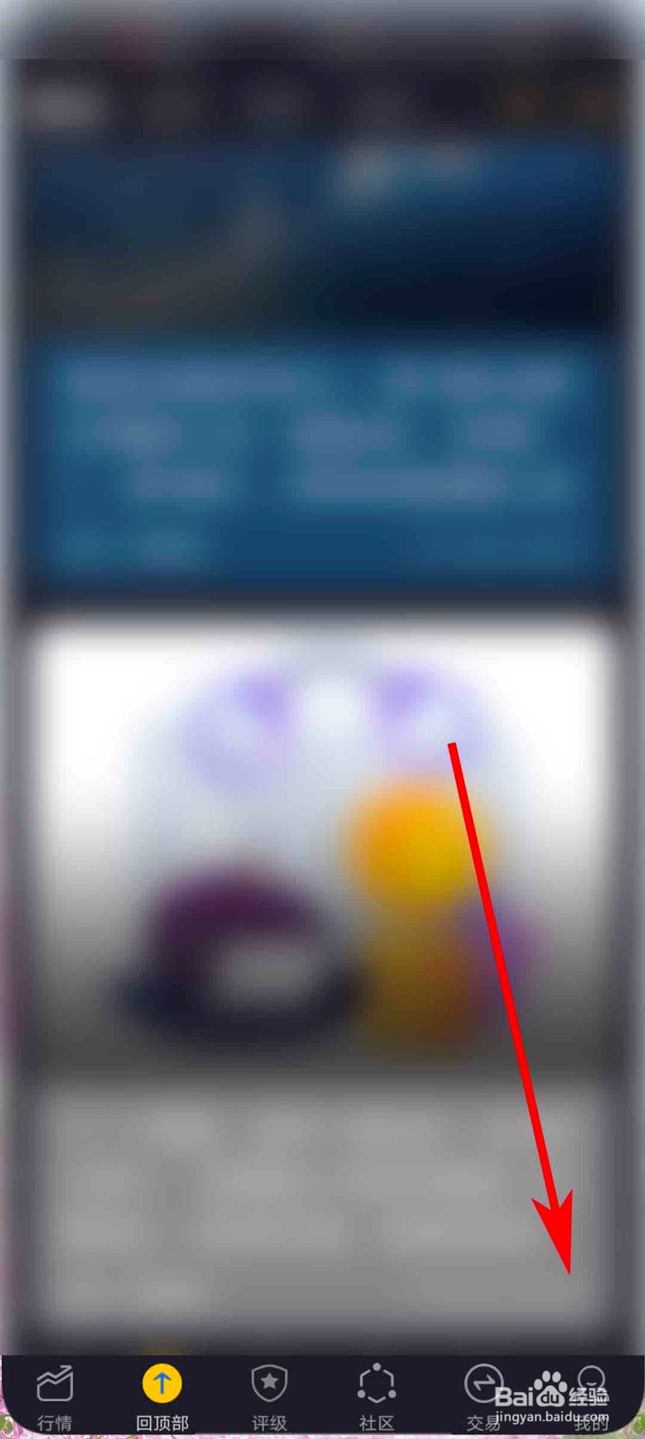 市值风云app怎么注销账号