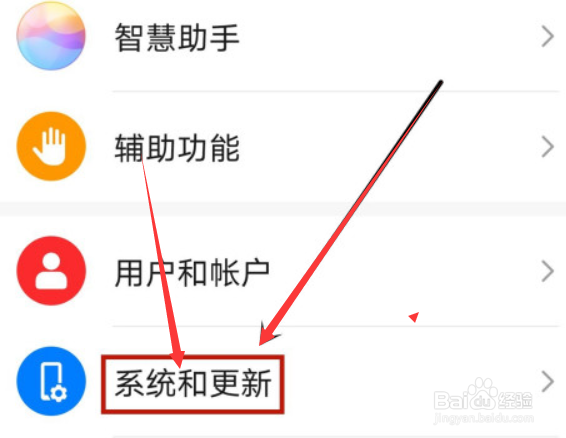 华为p40pro导航键怎么设置