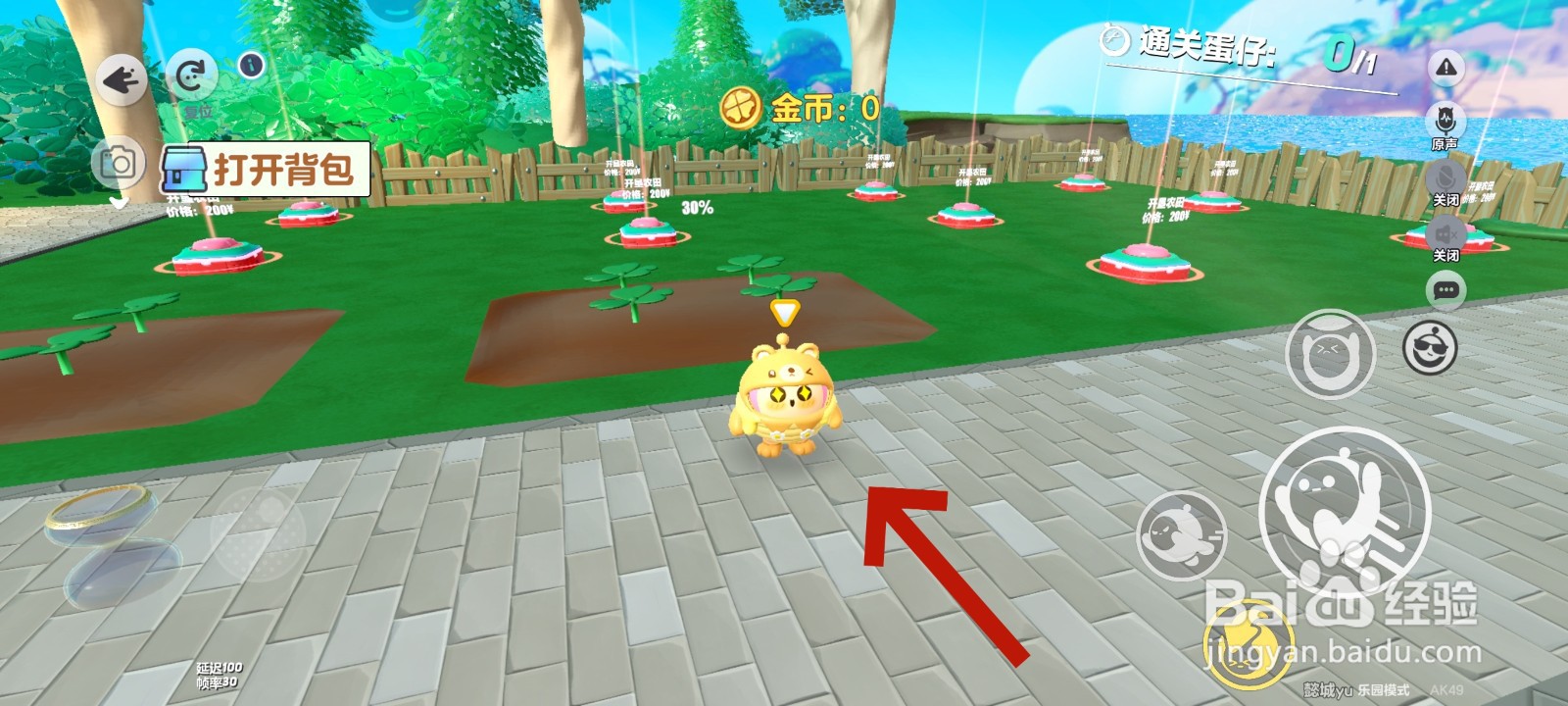 蛋仔派对游戏中怎么给花浇水的教程