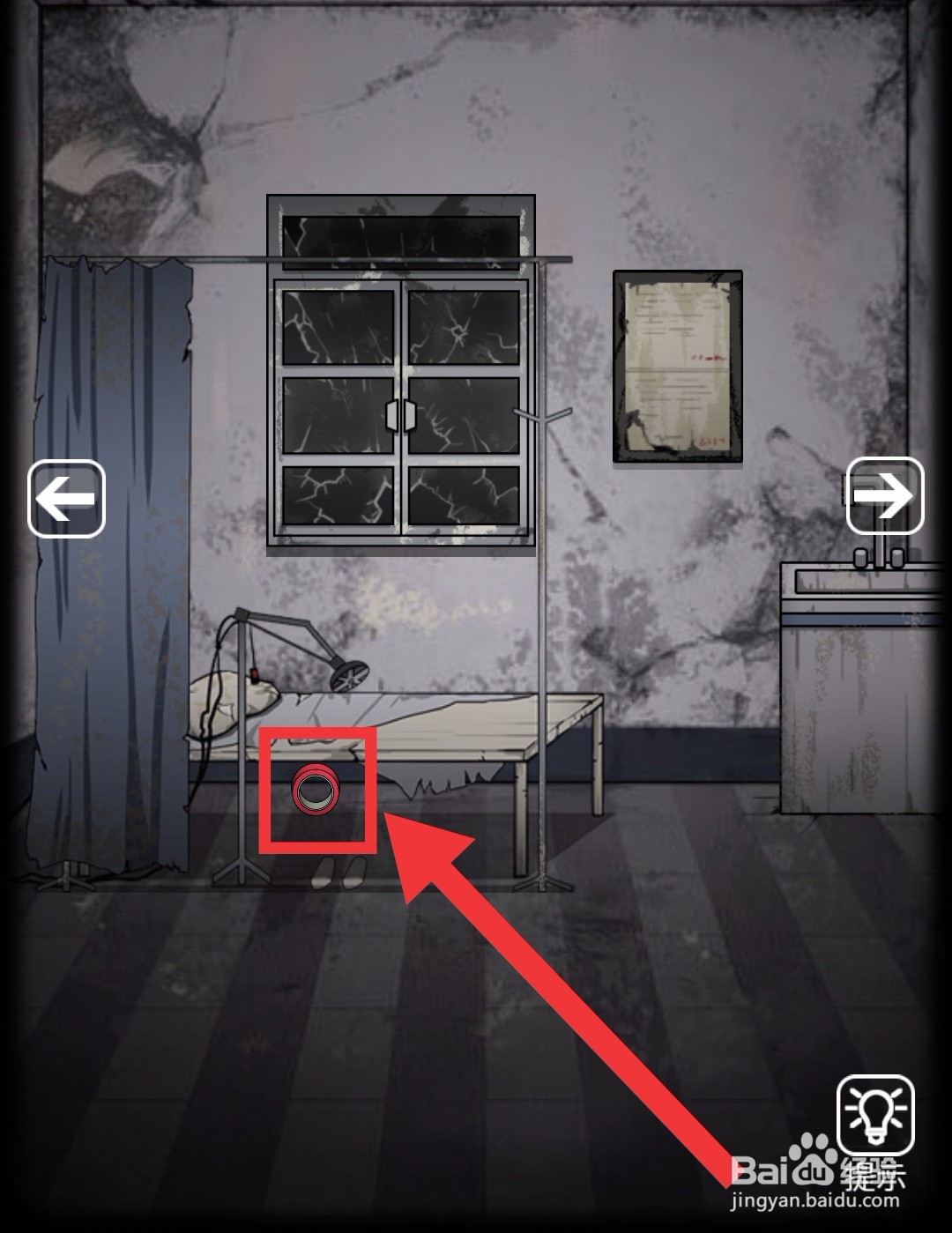 山村老屋2医院第二章攻略