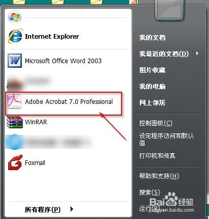 如何使用扫描仪扫描文件