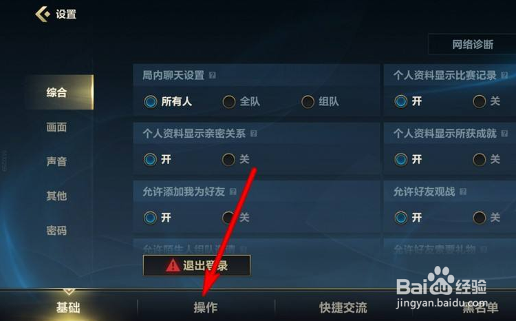 LOL英雄联盟手游操作按键设置攻略