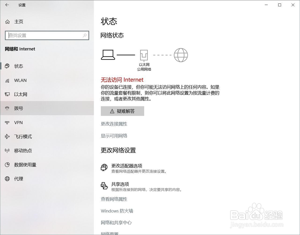 win10无法连接到宽带连接,远程被拒绝解决办法