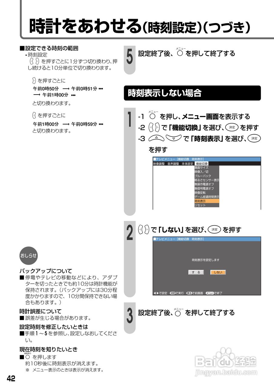 SHARP LC-20S1显示器说明书:[5]