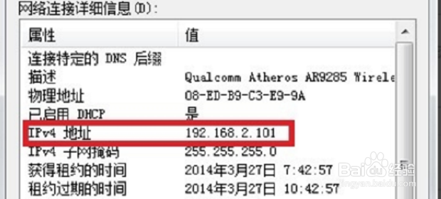 怎么查看自己电脑的IP地址