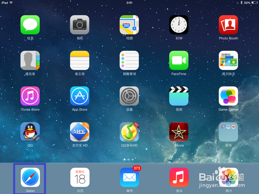 iPad Safari特殊标签功能