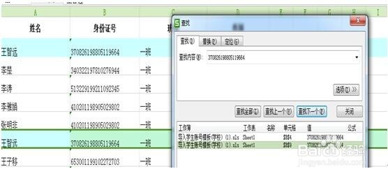 安全教育平台如何导入账号