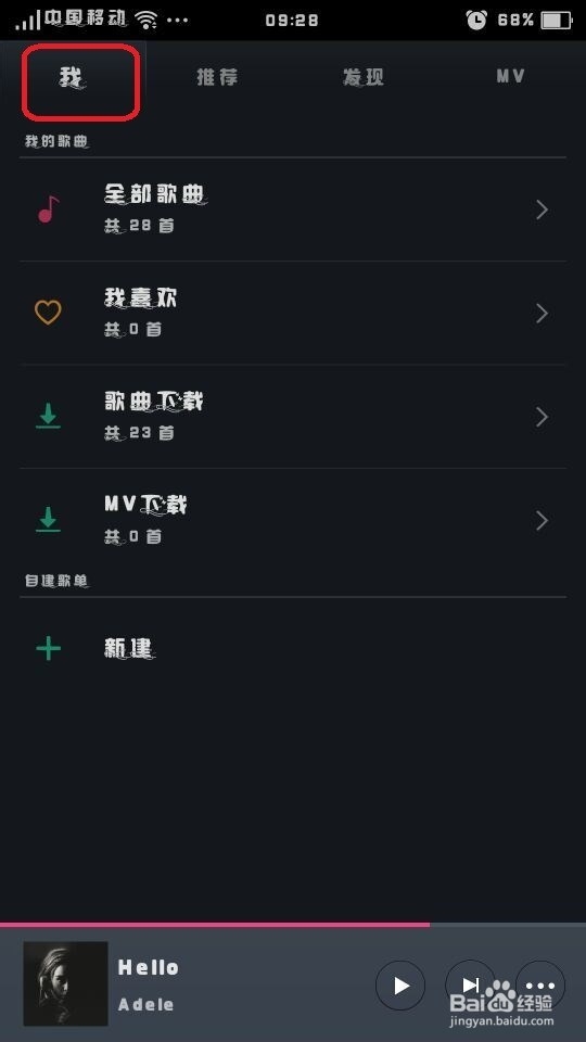 OPPO R7如何设置来电铃声