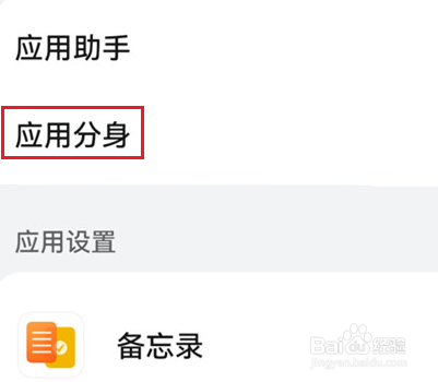 华为nova9怎么设置微信分身