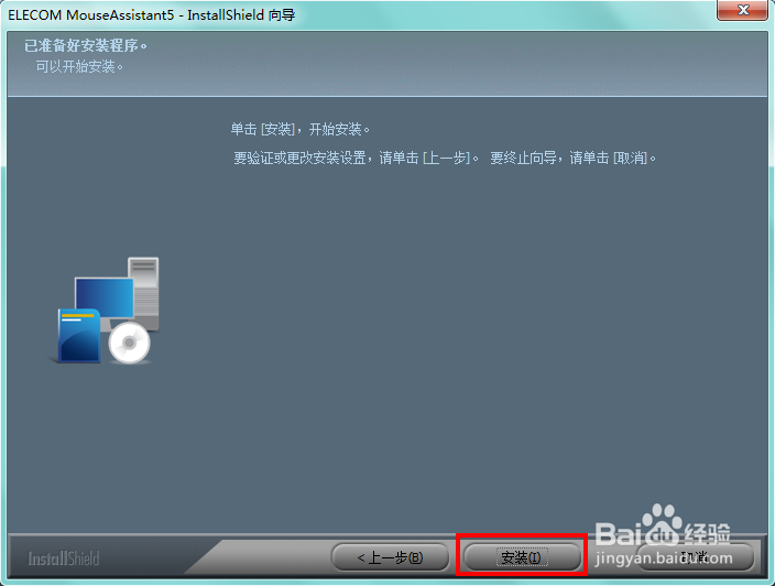Elecom(HUGE)轨迹球鼠标如何使用
