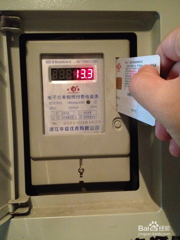 物业充电费攻略:电卡续费/电卡使用