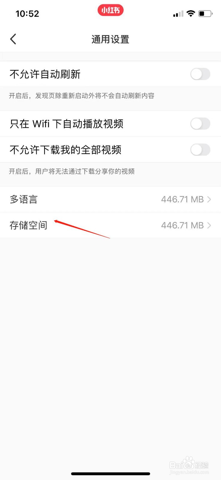 小红书APP怎么切换语言