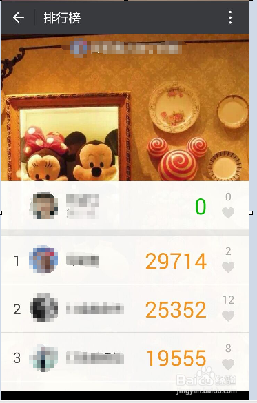 微信运动怎么设置