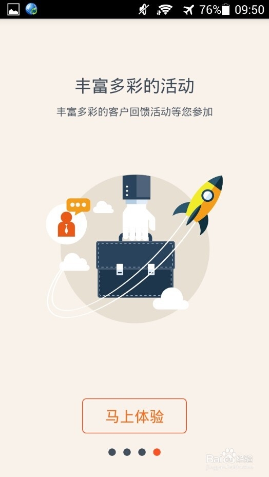 如何利用平安人寿app免费获得三甲医院医生咨询