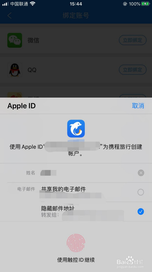 iPhone无法完成触控ID设置怎么回事？