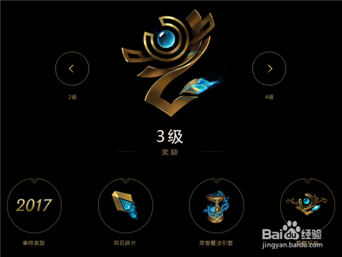 lol新版荣誉系统详解，可领限定皮肤