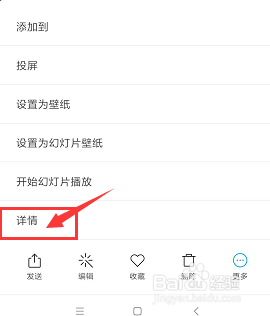 小米手机中怎样查看照片的拍摄时间以及存放位置