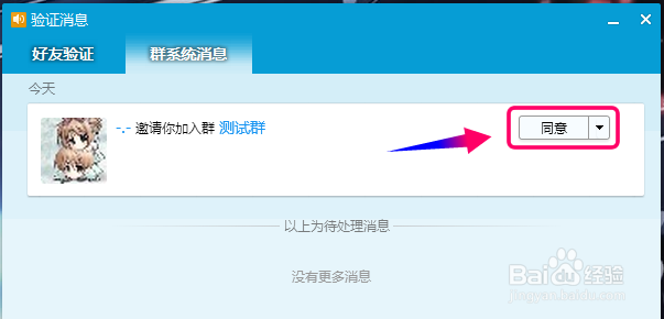 QQ群怎么邀请成员加入