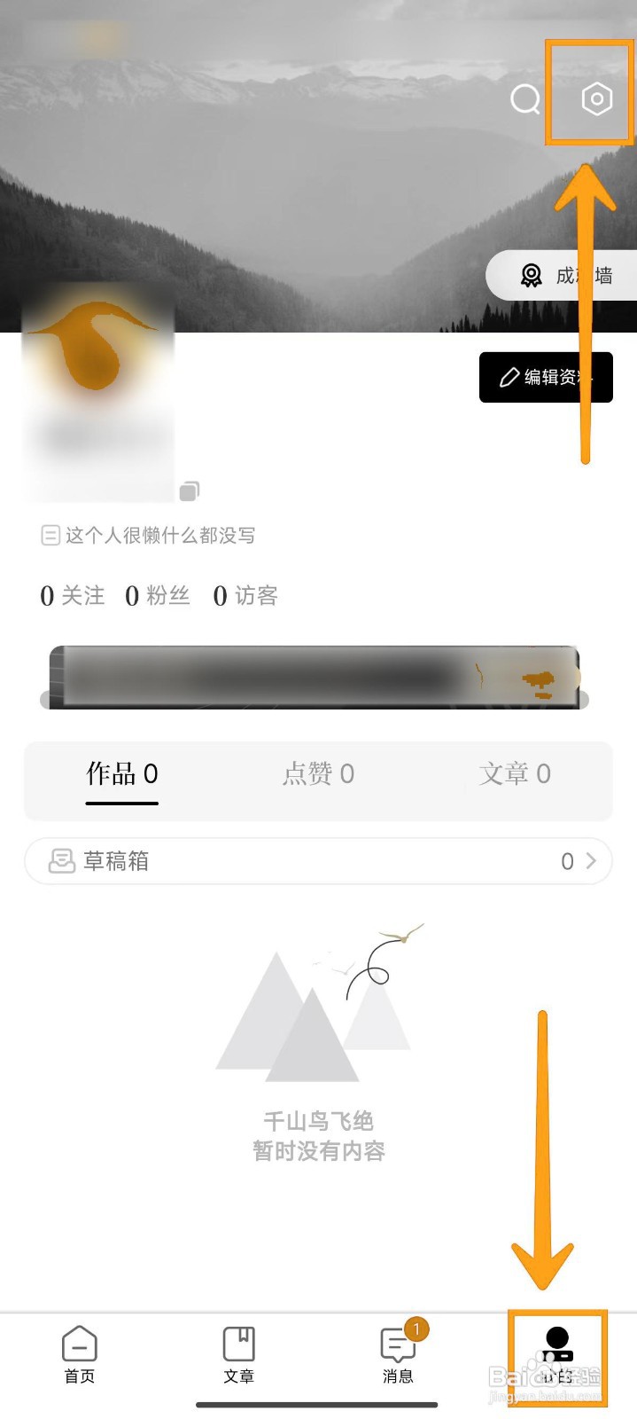 如何关闭诗音APP的新增粉丝消息提醒