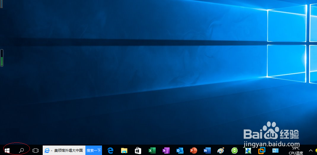 <b>Windows 10如何关闭讲述人功能</b>