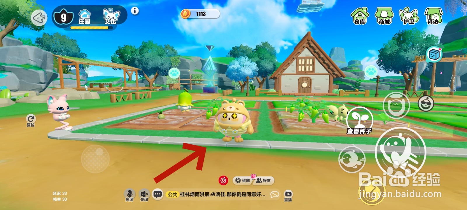 蛋仔派对游戏中农场可以一直浇水吗