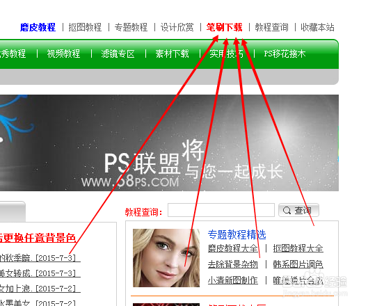 如何获得个性PS笔刷?